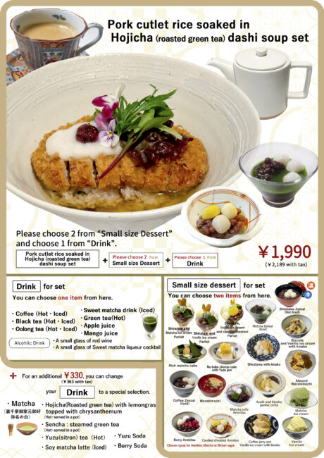Pork cutlet rice soaked in Hojicha (roasted green tea) dashi soup set